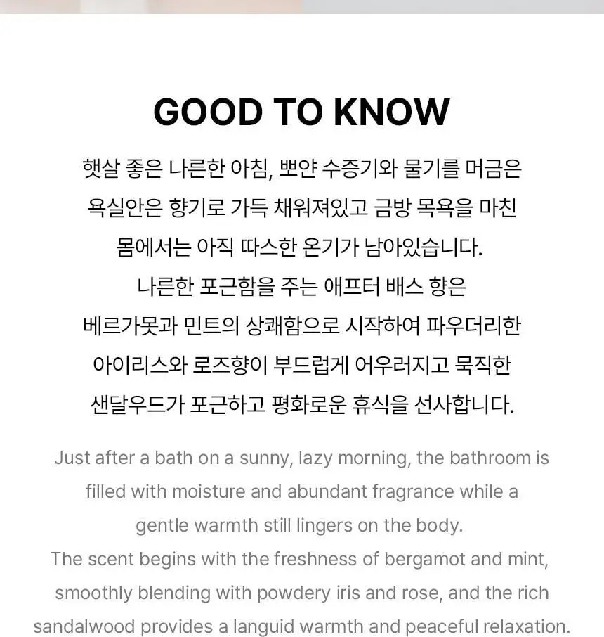 [포켓사이즈] 센녹 퍼퓸 10ml 4종 상세페이지 4
